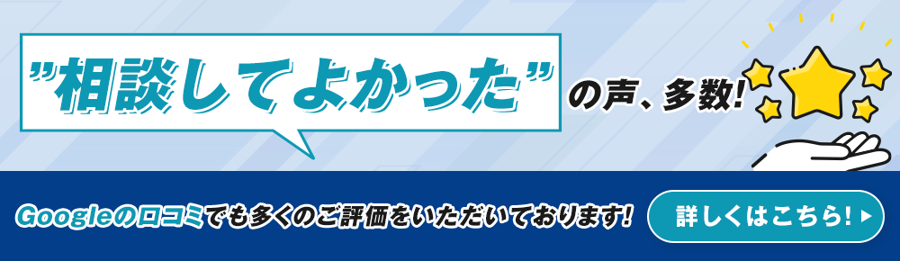 イエステーション南陽店